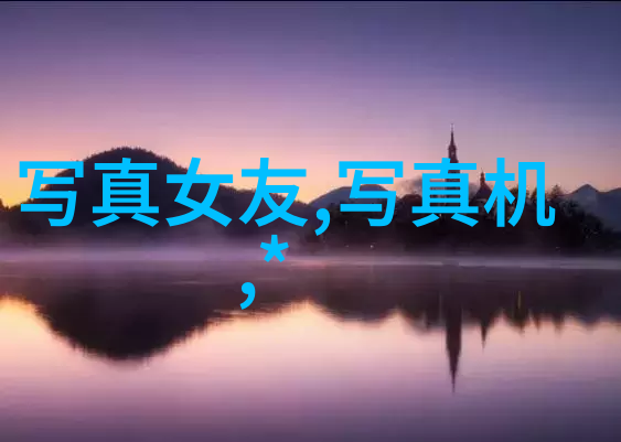 学长背后的作业之旅