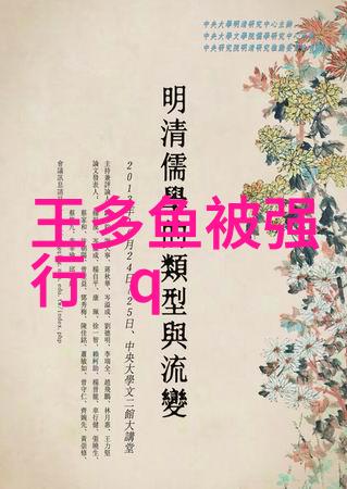新西游记综艺探索当代娱乐文化中的传统故事重构与现代媒体融合