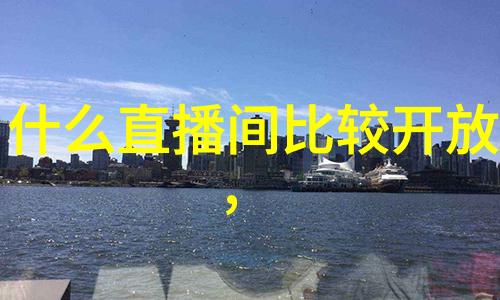 星辰影视我与星辰影视的奇遇幕后故事和未来的展望