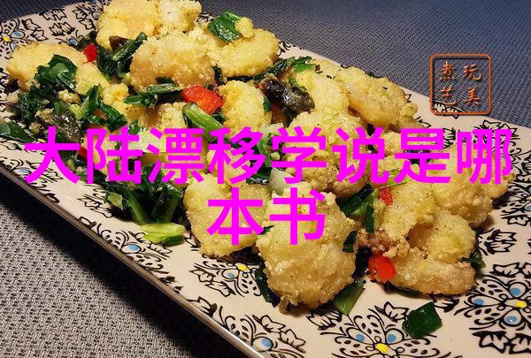 楚乔传电视剧中的女性角色形象与历史文化底蕴探究
