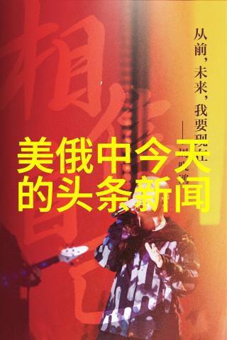 西游记变革新传说综艺探索