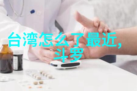 新兴产业合作项目有望解决两岸就业问题吗
