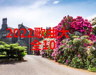 蝶恋花直播花开笑中间