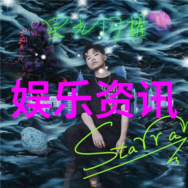 吴优是麦当劳千金吗她出演的影视作品如同繁星点点后天八卦五行图中她的名字闪耀着明媚光芒