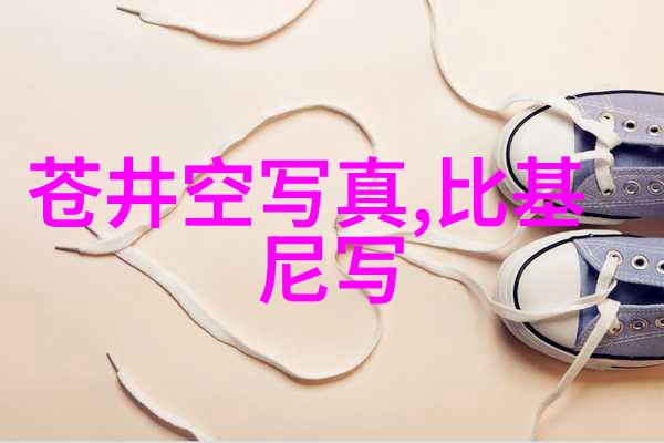 1月的星座之旅揭秘水瓶座与摩羯座的魅力