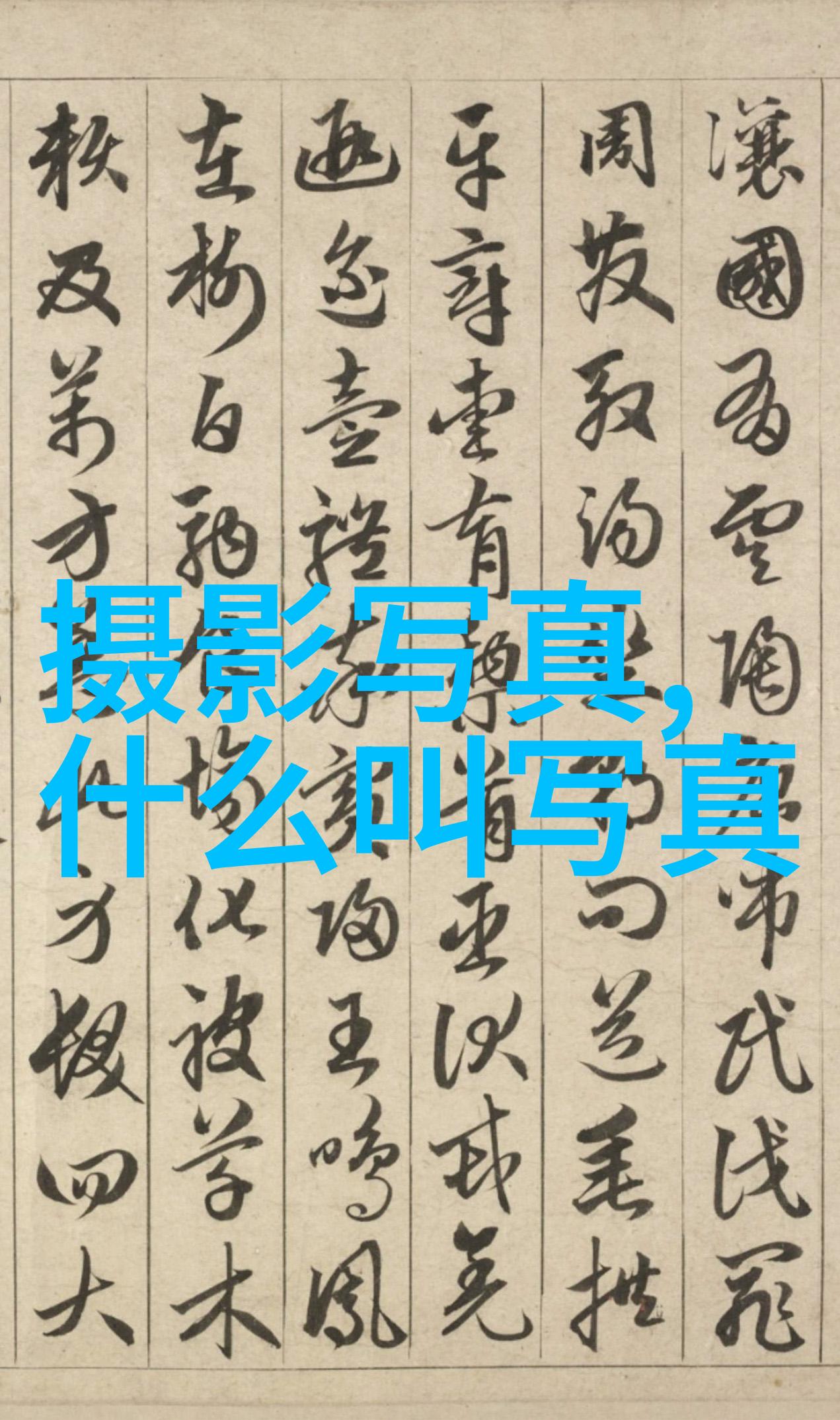 汪峰头条音乐界的风暴者汪峰深度访谈