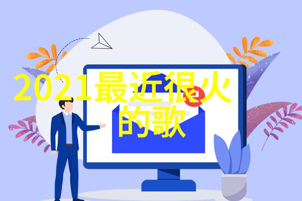台湾现状探索岛国的新篇章