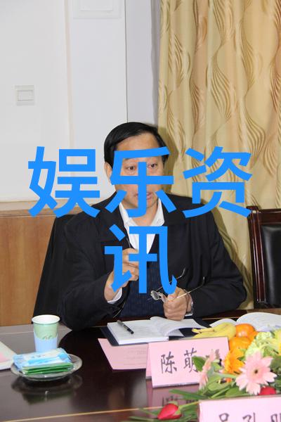 毛雪汪综艺大放送免费观看版块笑声与欢乐尽在此