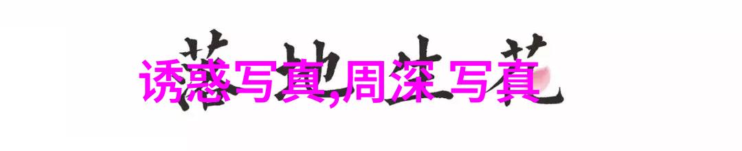 解析中国内地概念探索大陆地区的真实面貌