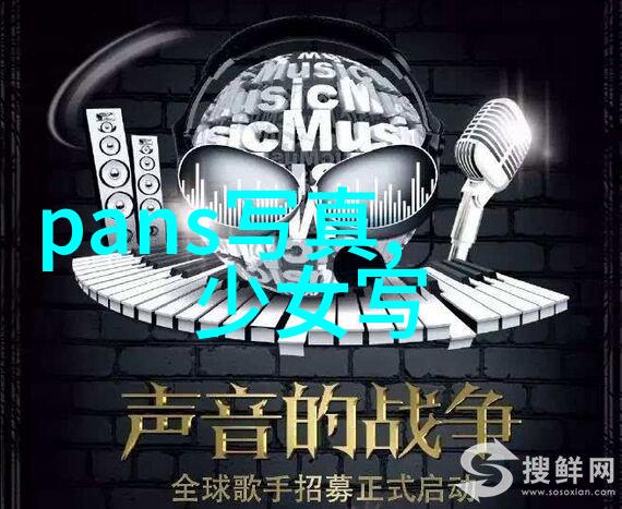 娱乐界最神秘的人物他们背后的故事和影响力