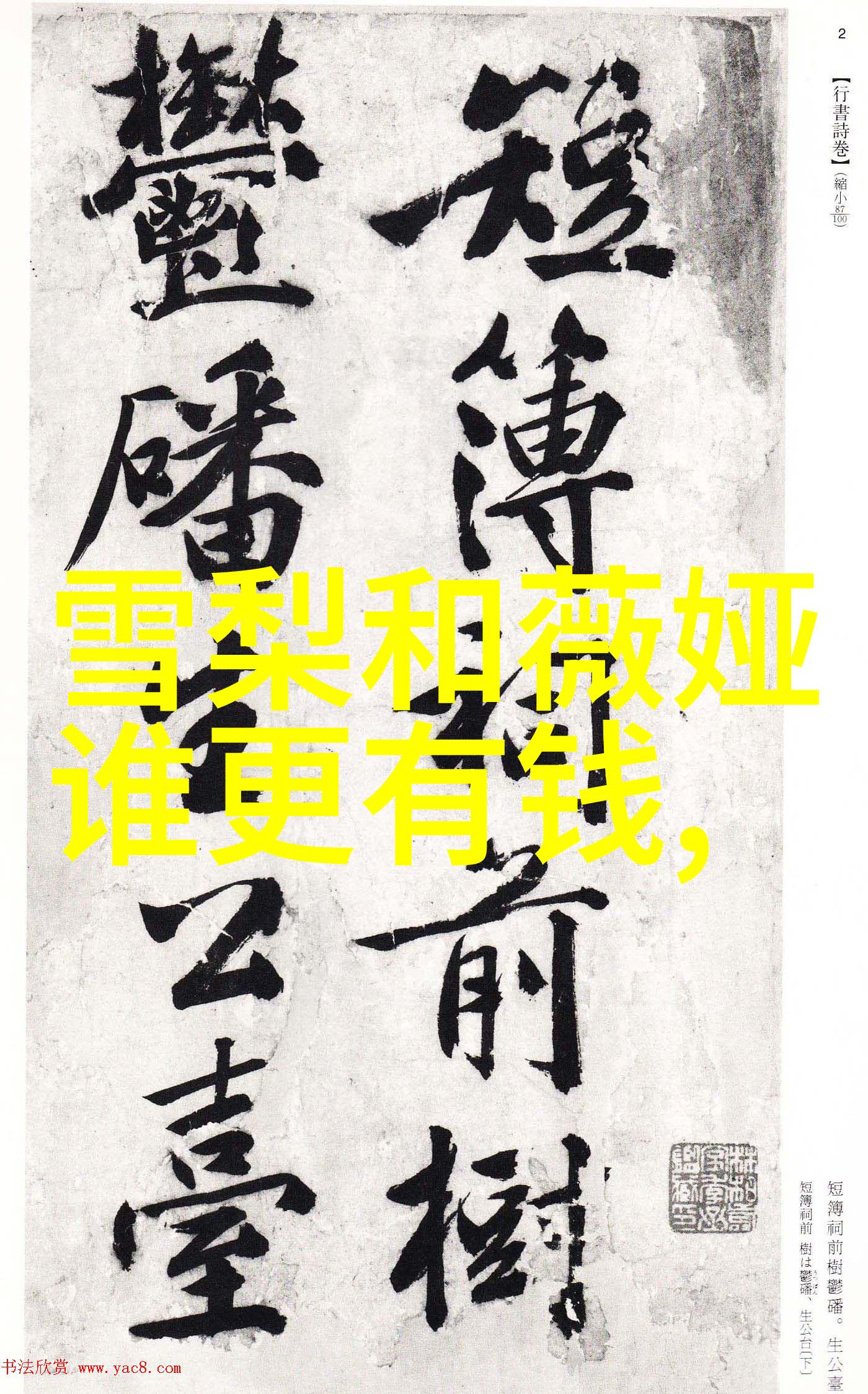非凡娱乐奇幻盛宴与魔力纷呈