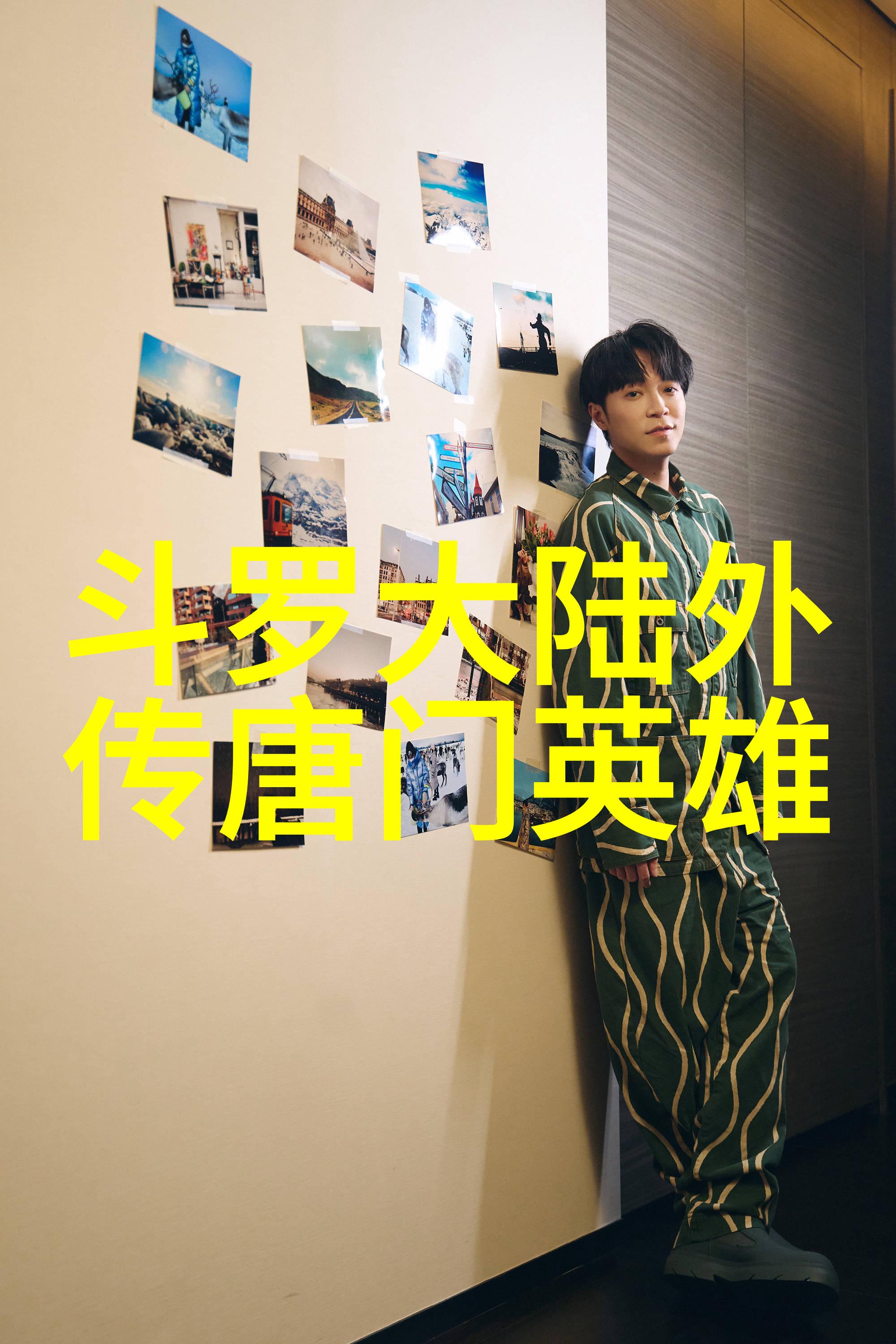 明月照我心电视剧梦回旧园我与你的故事