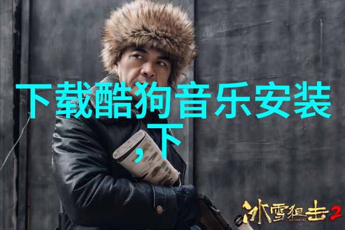 音乐文化-网络旋律揭秘最流行网络歌曲背后的故事