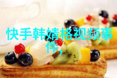 社会结构和生活方式上的差异有哪些显著表现