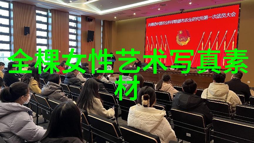 追寻传奇种子李宗瑞背后的故事与遗产