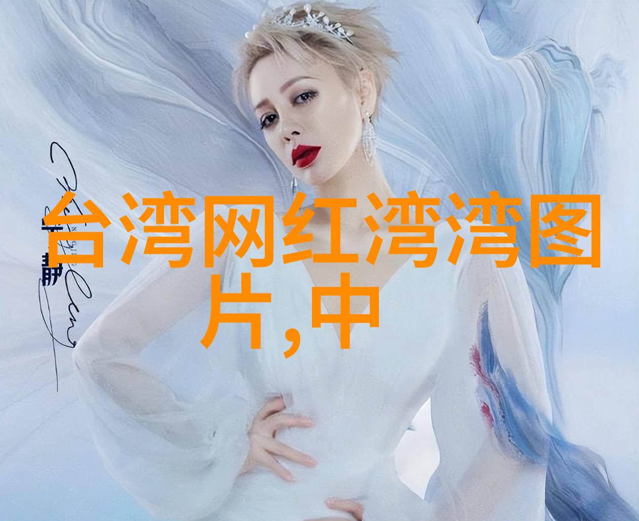 乐华娱乐签约歌手乐华娱乐旗下知名音乐人