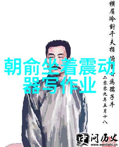 扶摇皇后全文免费阅读权谋与爱情的纠缠