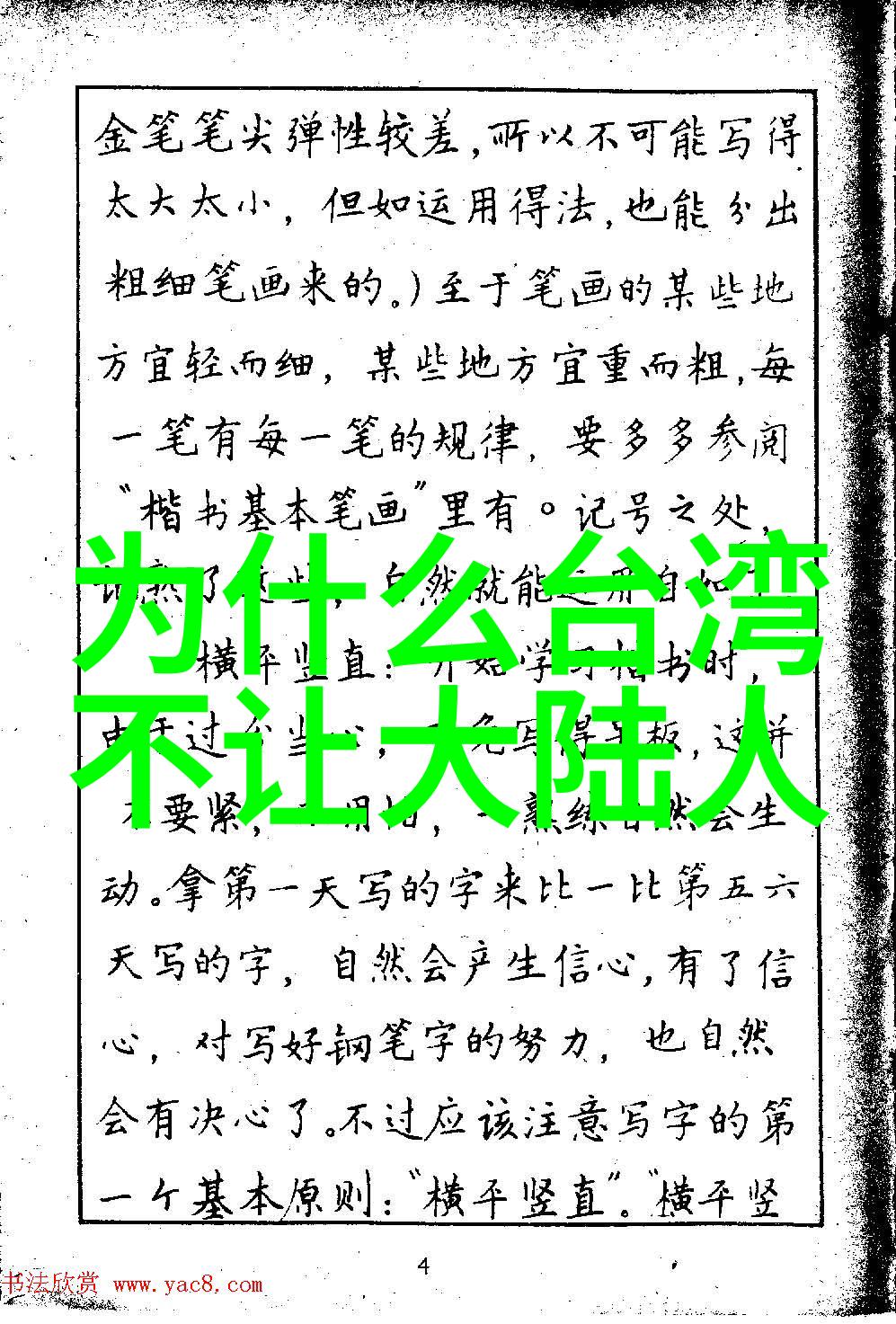 台湾偶像剧情-tw台湾流行电视剧的精彩情节