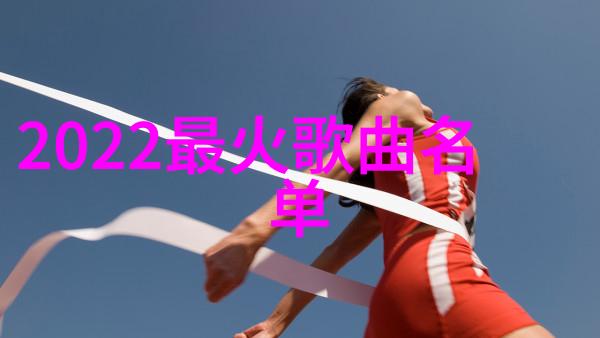 美丽变革追踪改造生活的人间正道秀