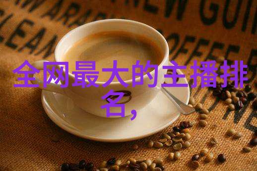 揭秘八卦文化从古代占卜到现代流行的背后故事
