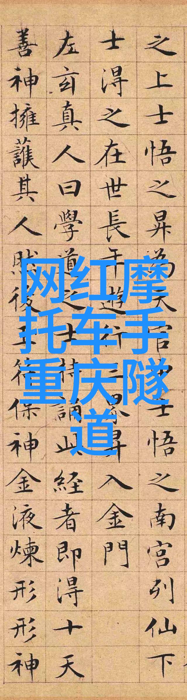星光下的传奇影视界的66秘密花园
