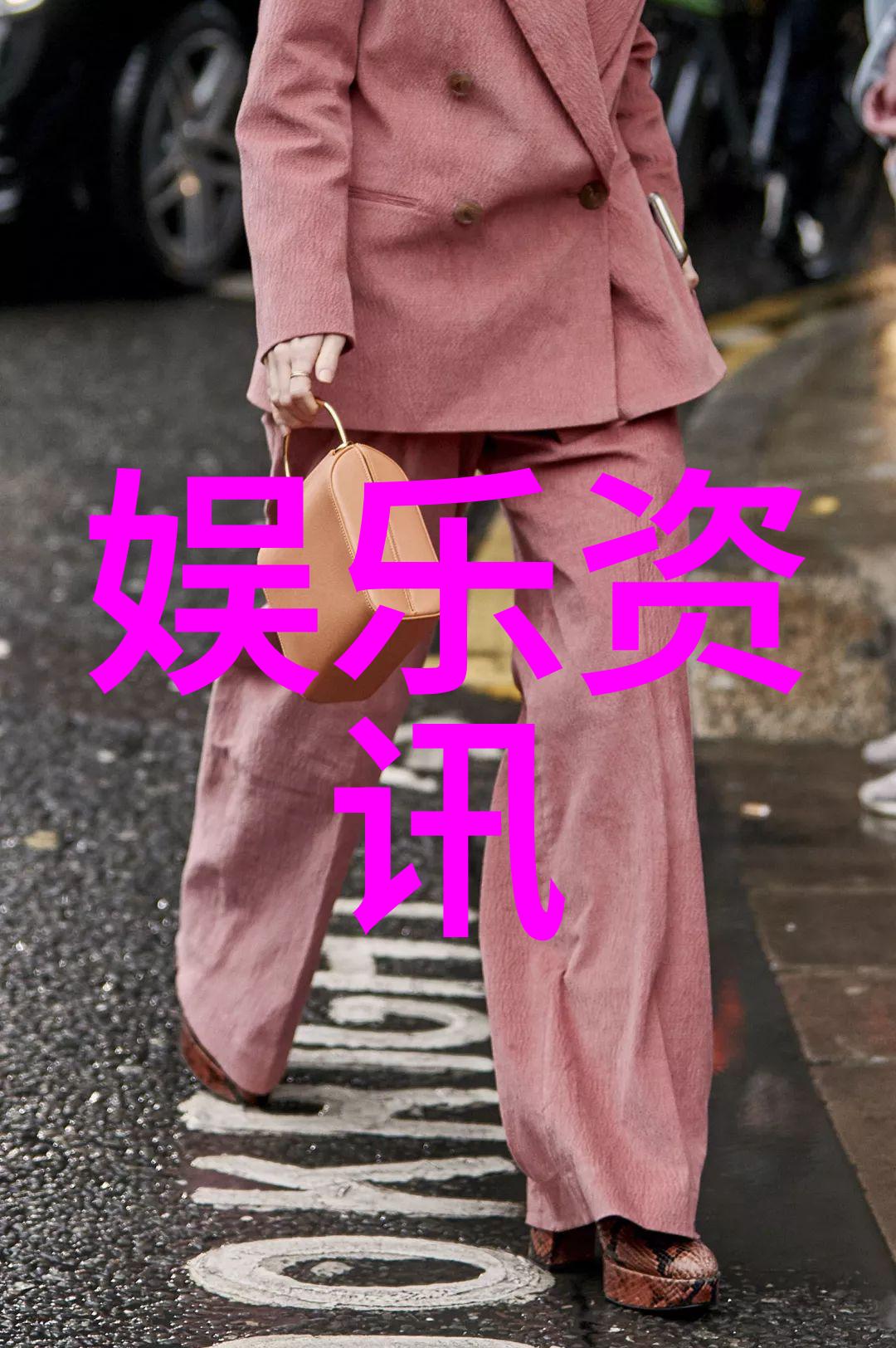 我应该如何调整姿势来展现最佳造型