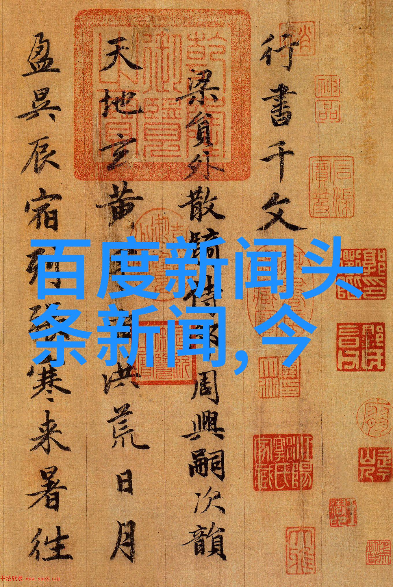 地球的轮廓探秘大陆之数
