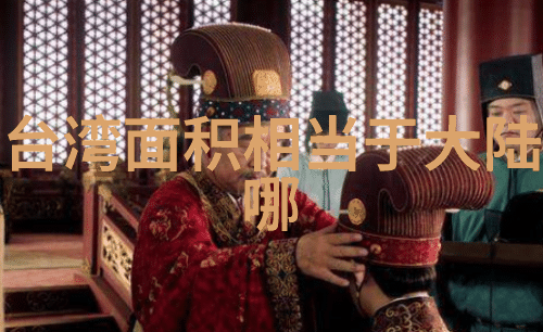 过气女星带娃上综艺后她如何在综艺节目中大显身手