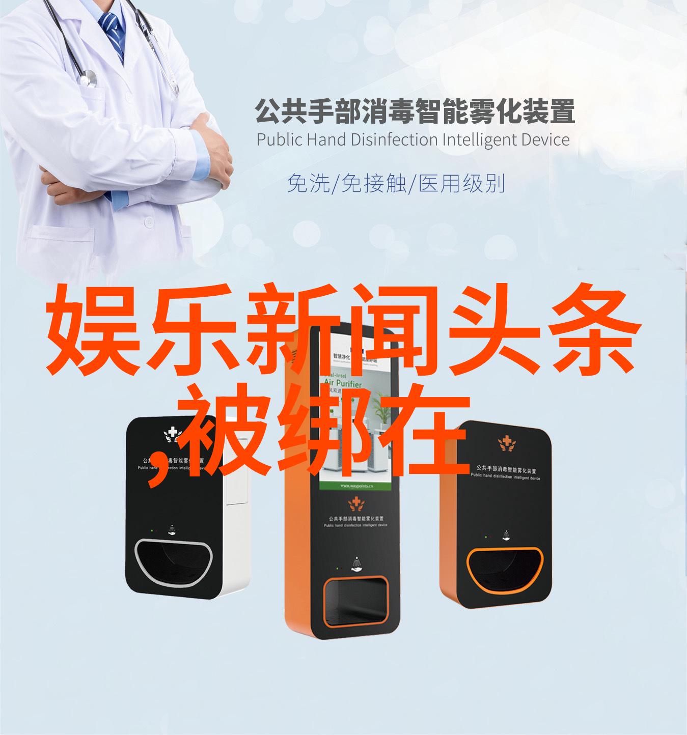 星光下的隐秘交响头条绯闻的编织与解读
