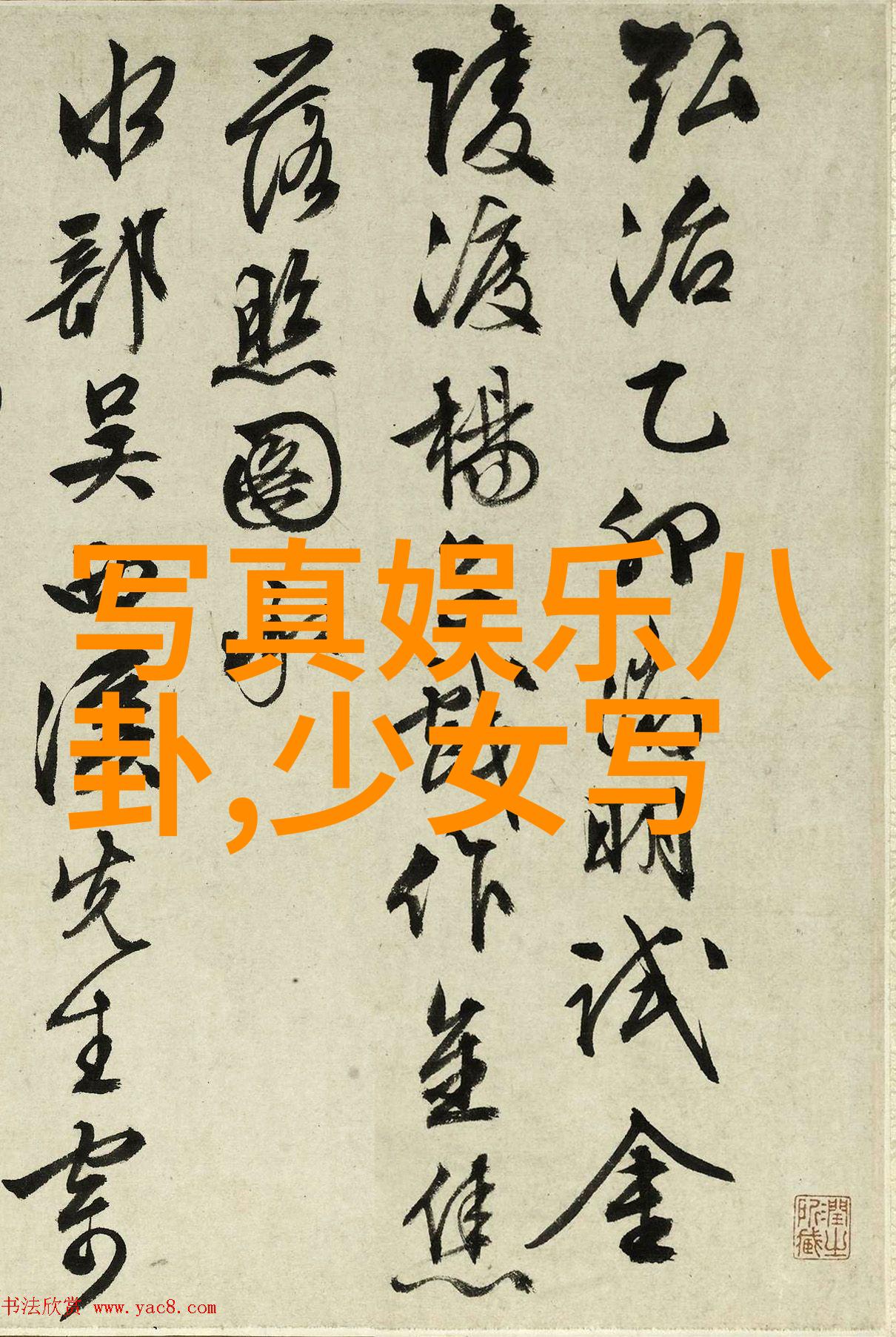 穿越之福来孕转逆袭篇