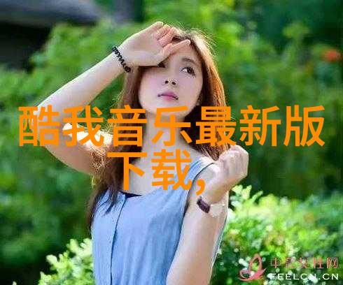 图片欣赏-点赞风靡最流行的图片与好看图片精选
