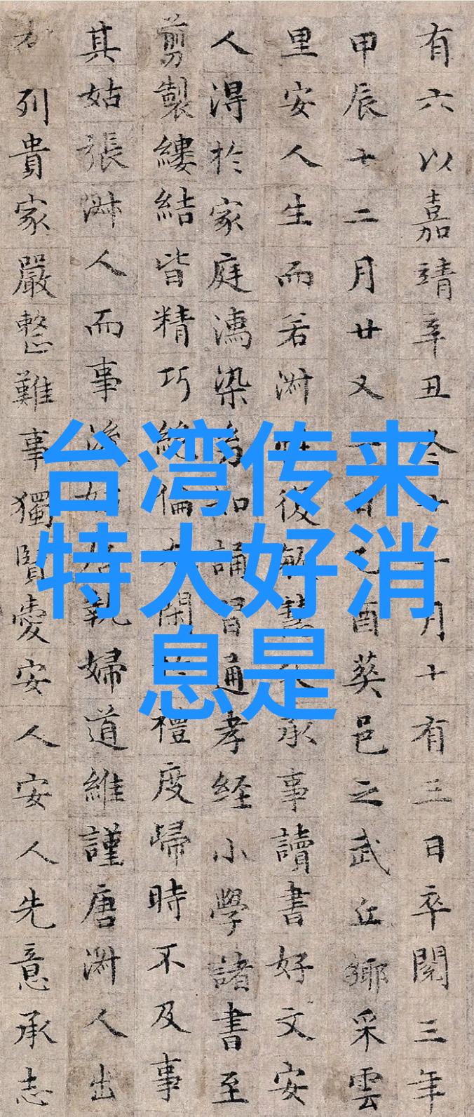 燃烧的痕迹火焰之印