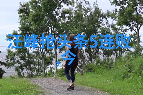 在时间静止时刻有哪些古老风景图片能够回放历史瞬间