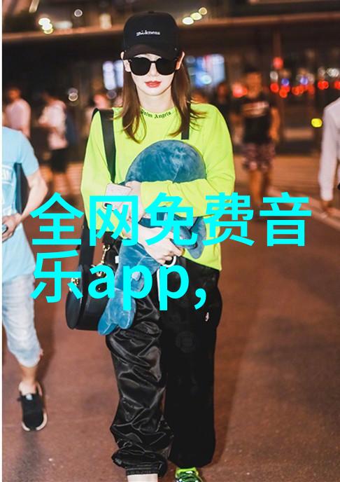 从高雅到荒诞揭秘日本综艺节目的反差魅力