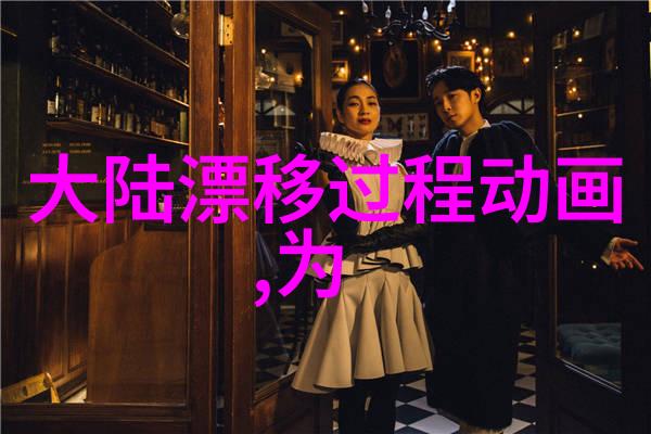 月光影视大全高清版探索电影艺术的精彩世界