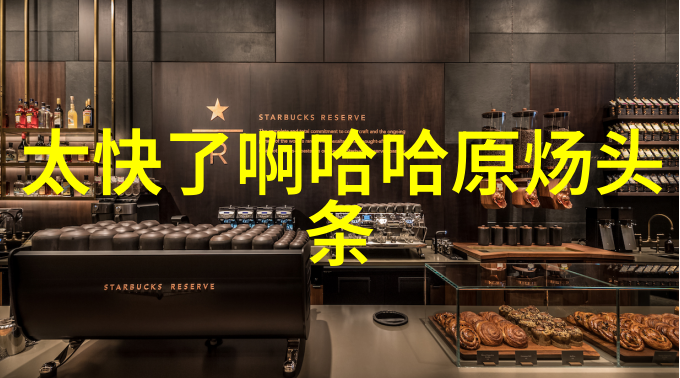 新白发魔女传电视剧研究探索女性身份的变迁与中老年人角色在当代媒体中的呈现