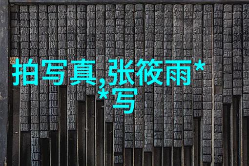 16gipad闪耀纪念全国中青年文艺领军人才高级研修班结业盛典
