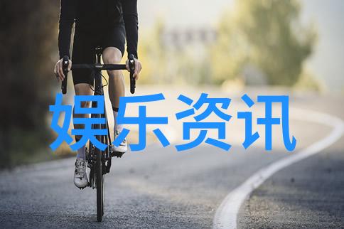 明星光环下的舞台