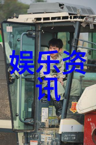 走进中国农村体验乡土生活