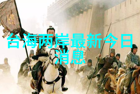 画面与情感的对话评选最佳中文配音国语影片