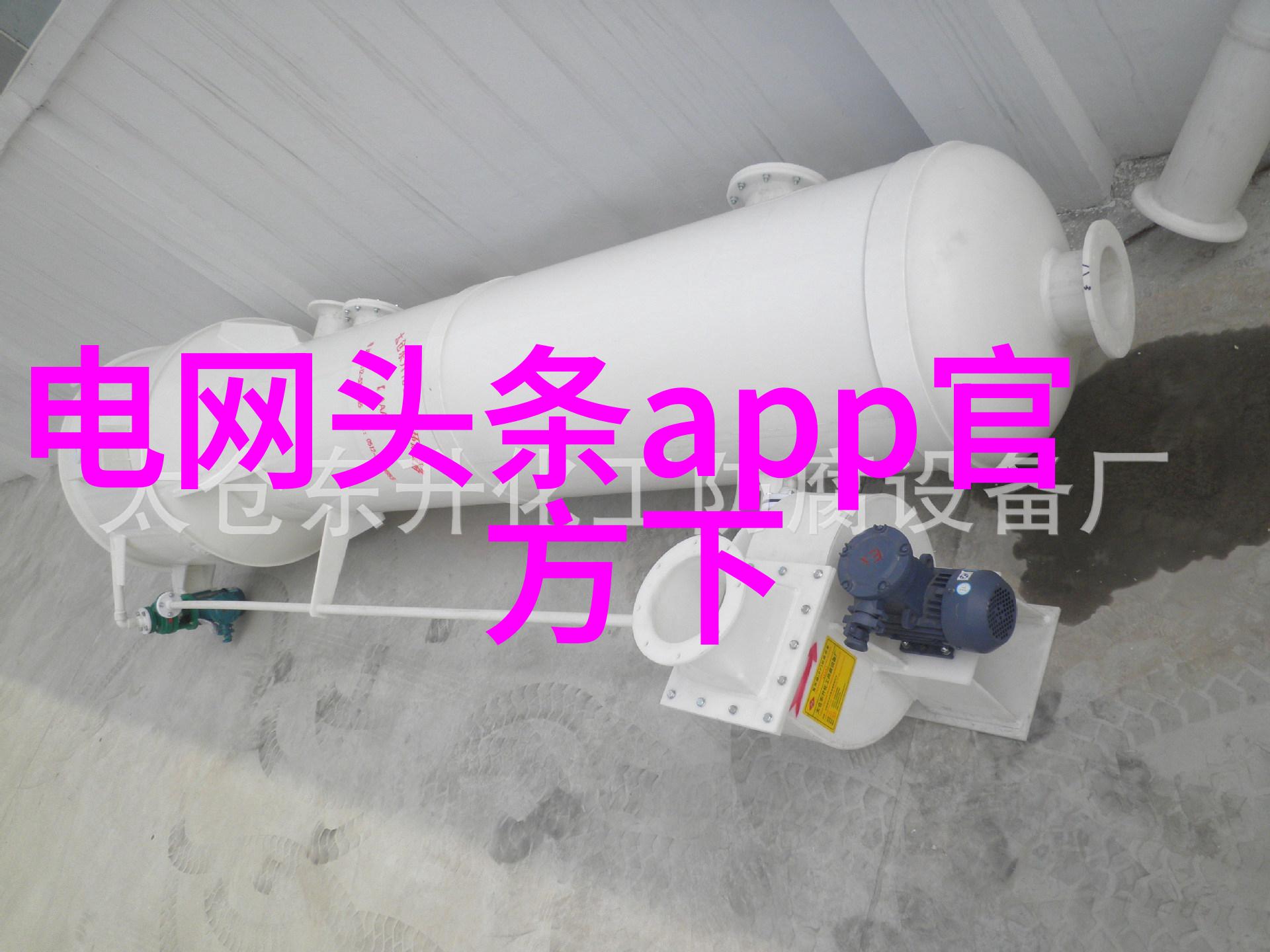 智能与优雅相融合未来科技下的高级智能家居系统