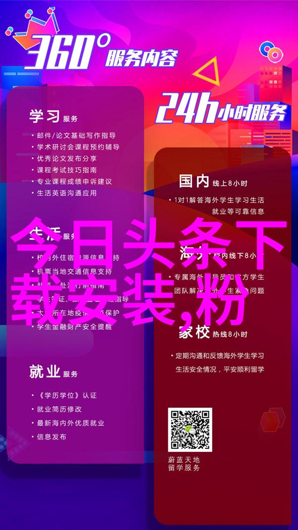 晴空映射