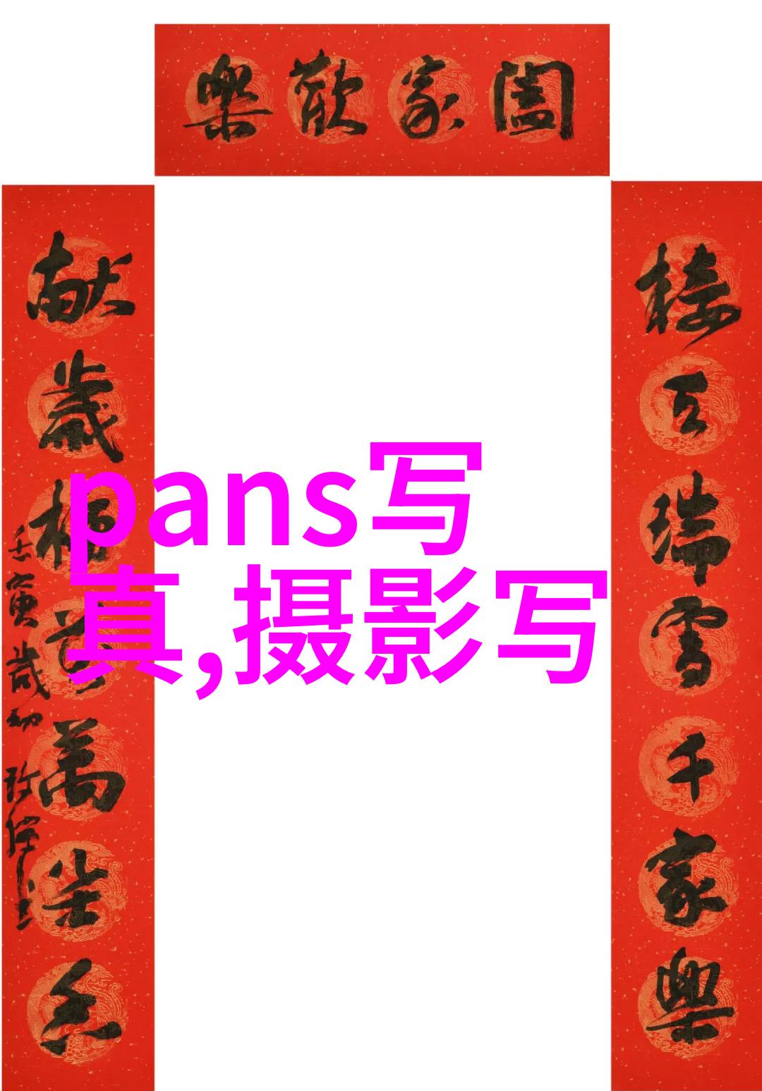 天书解密八卦数字的神秘对照图谜