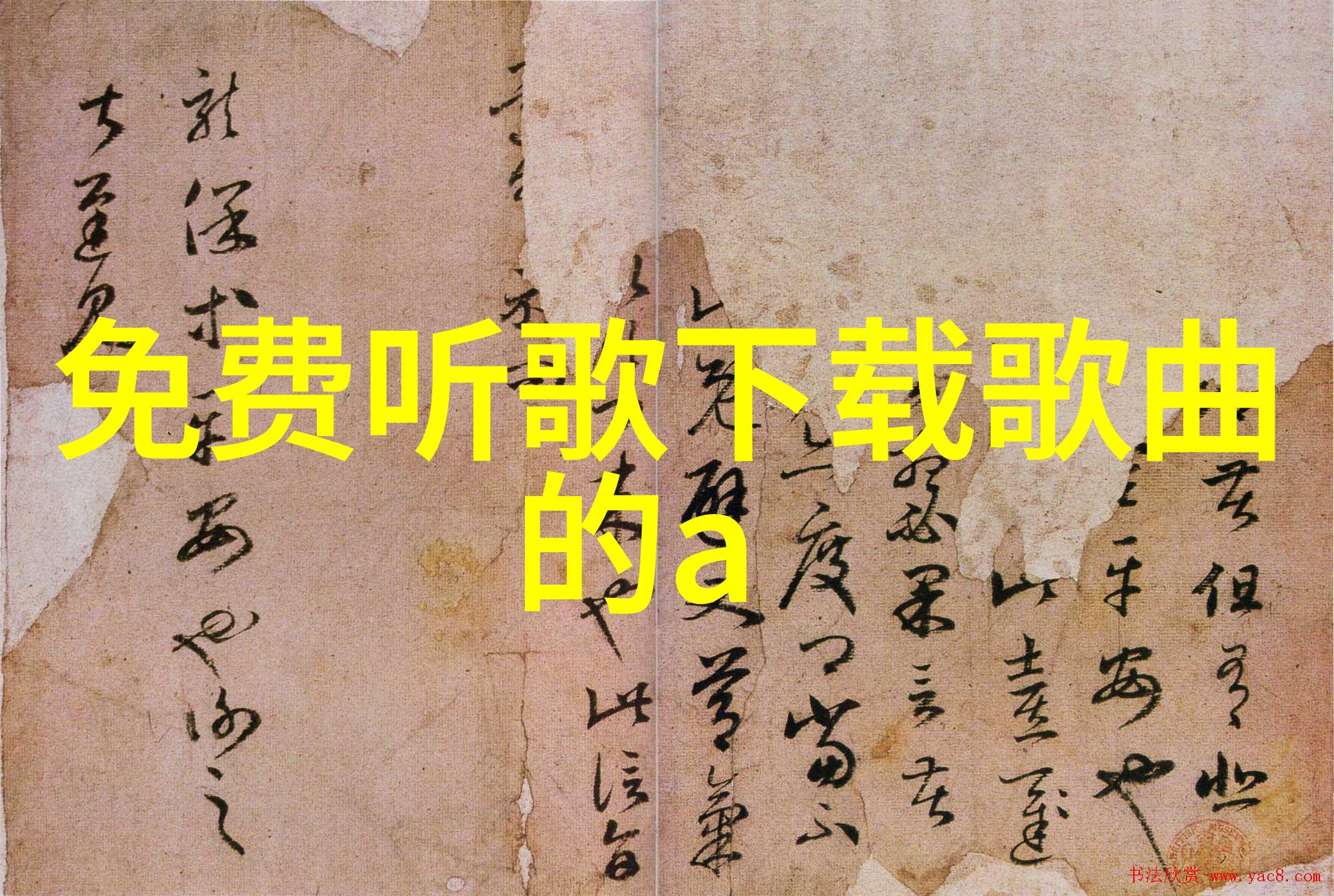 奏响世界之声全球十大好听纯音乐的诗篇