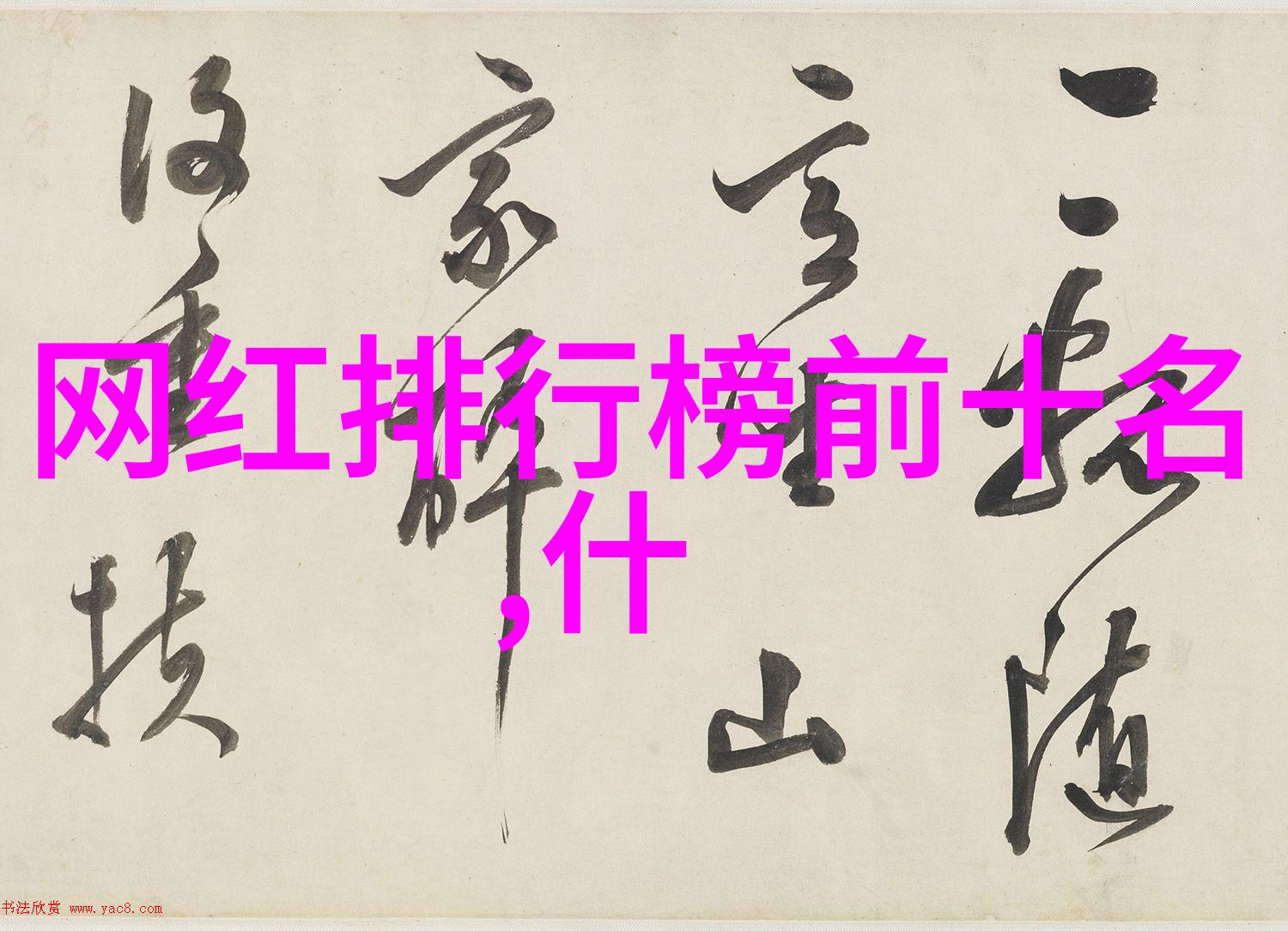 2021年流行音乐回顾打造无限旋律的时刻