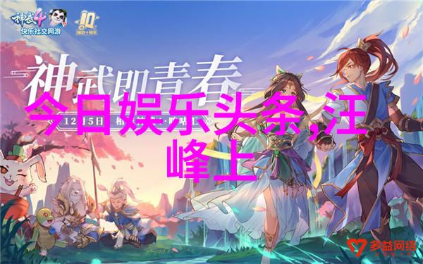 最新综艺节目我眼中的爆笑挑战