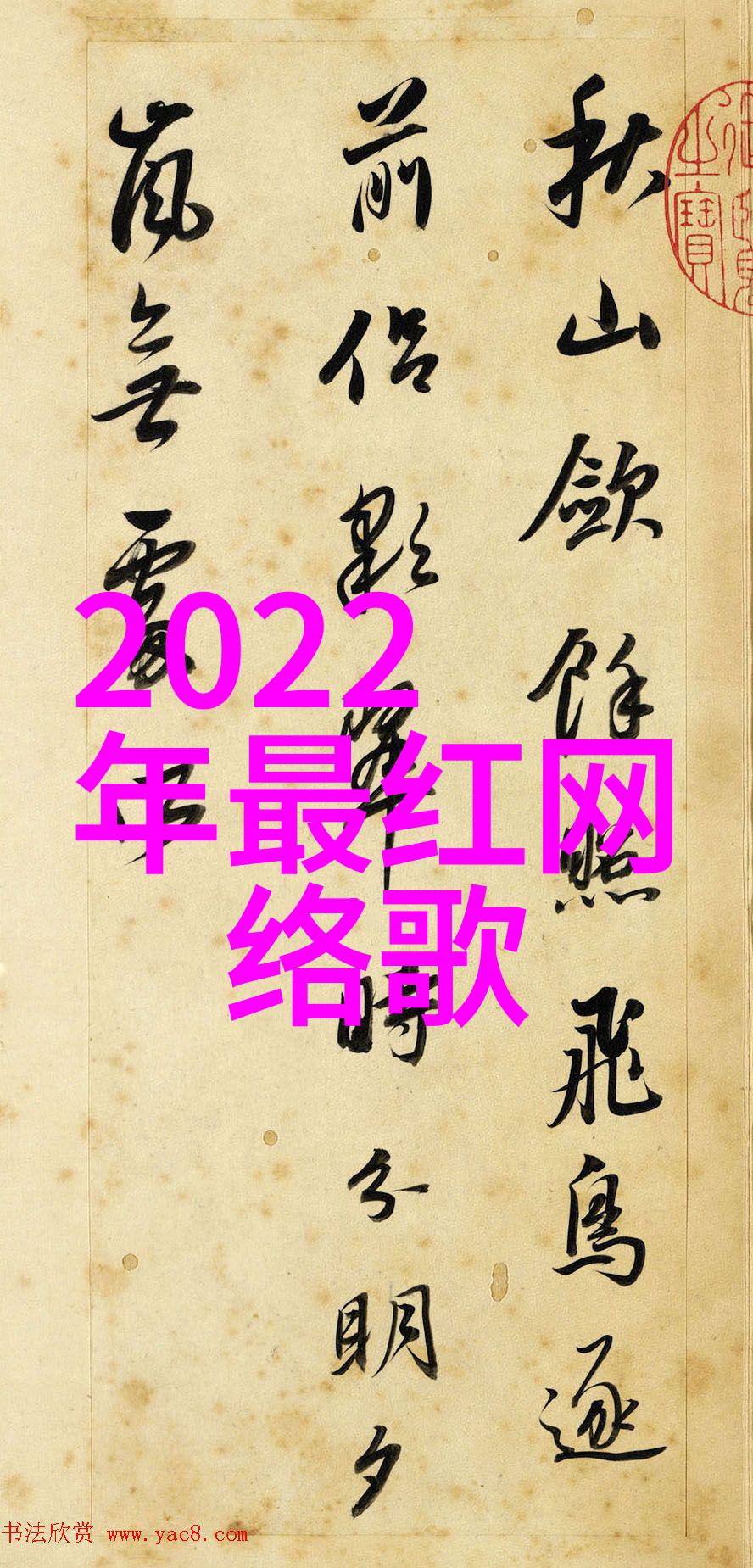 日本成人综艺风云笑料与热点的无限争辩