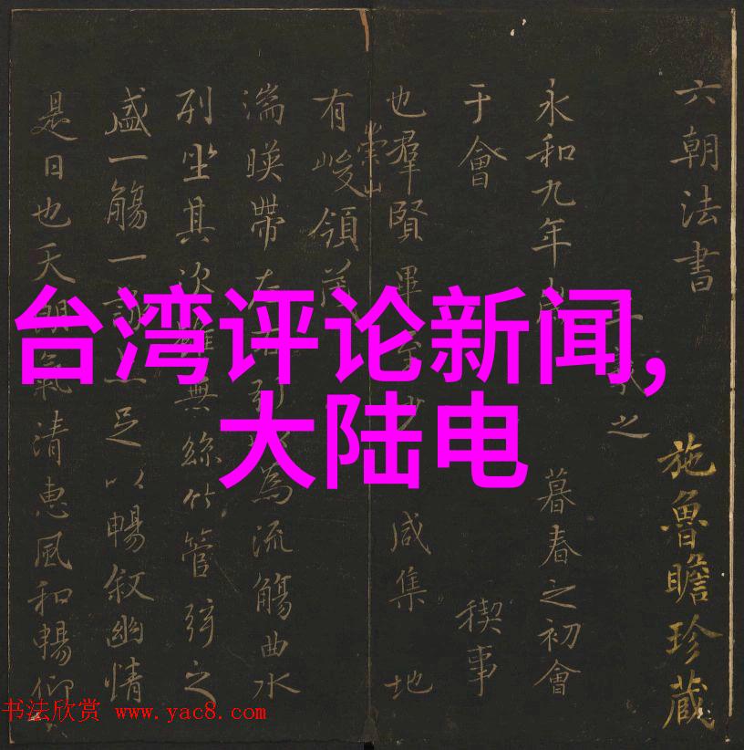 台海爆发时间预测基于地缘政治分析与历史冲突演化的多元模型探究