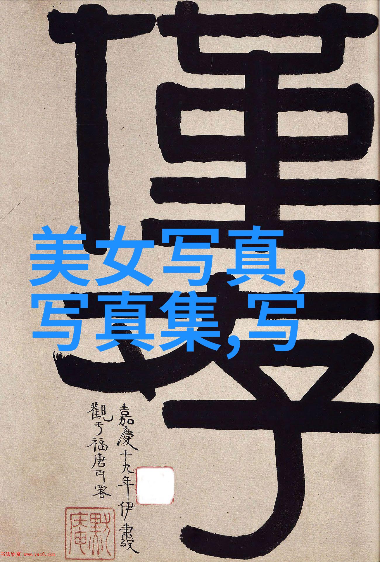 檀健次的综艺新篇章笑声与才华同行