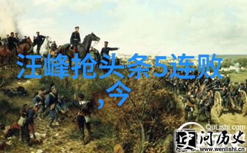 林姑娘成囚记森林深处的悲欢离合